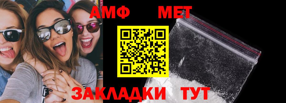 Саров  Амфетамин Розовый  Вход с VPN 