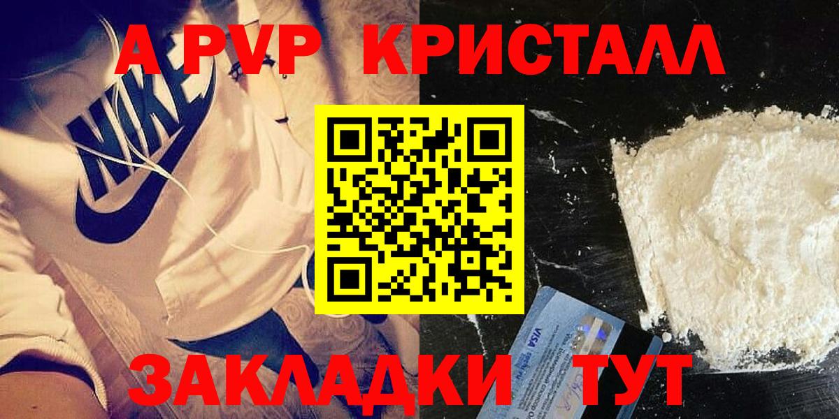 Alpha-PVP СК Саров