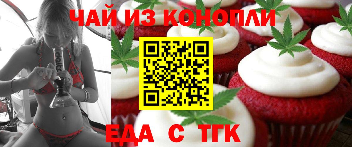 Саров  Cannafood конопля  Вход с VPN 