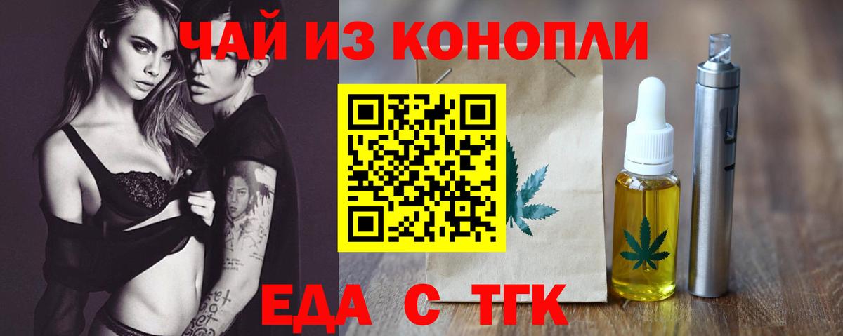 Cannafood марихуана Саров