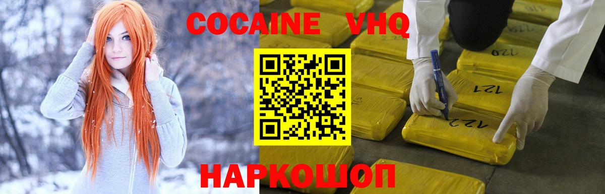COCAIN FishScale Саров