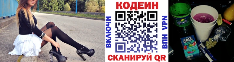 Codein Purple Drank  Саров 