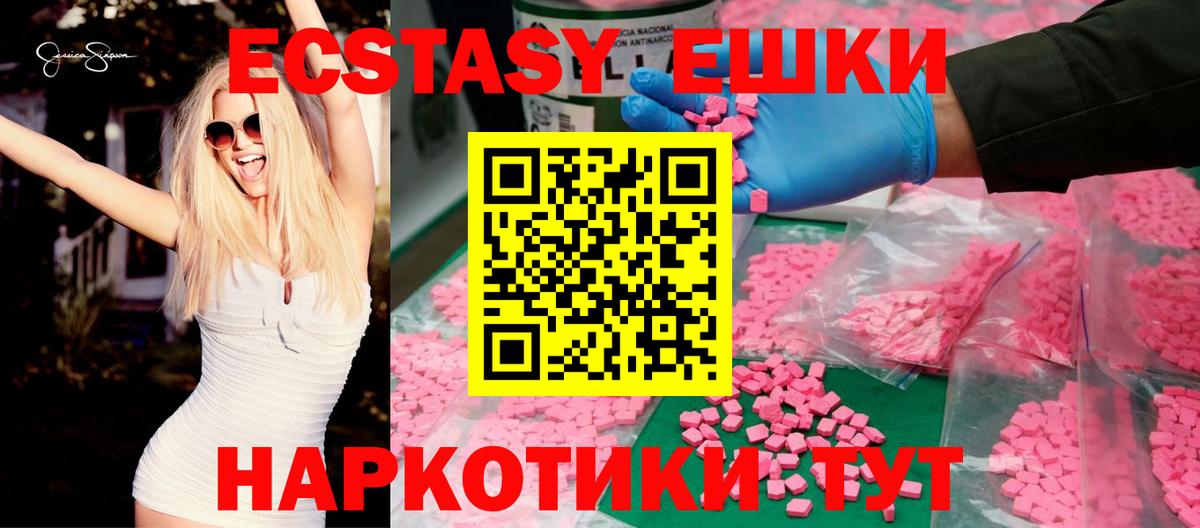 ЭКСТАЗИ 99%  Экстази  Саров  Вход с VPN  Ecstasy DUBAI 