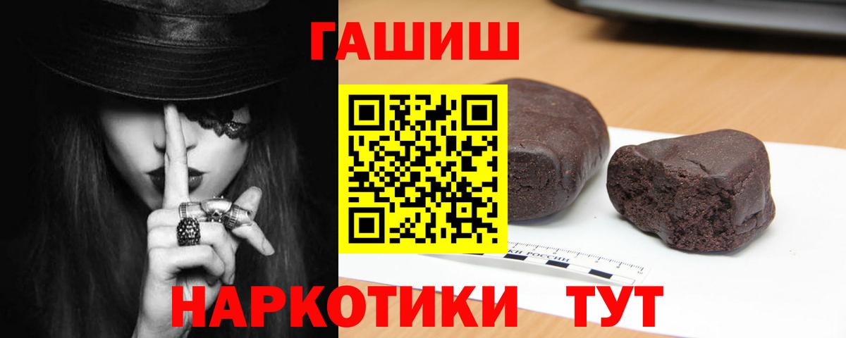 Гашиш hashish  ГАШИШ 40% ТГК  Вход с VPN  Саров 