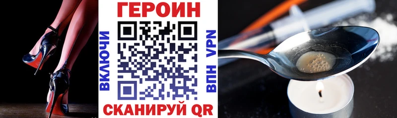 Героин белый  Саров 