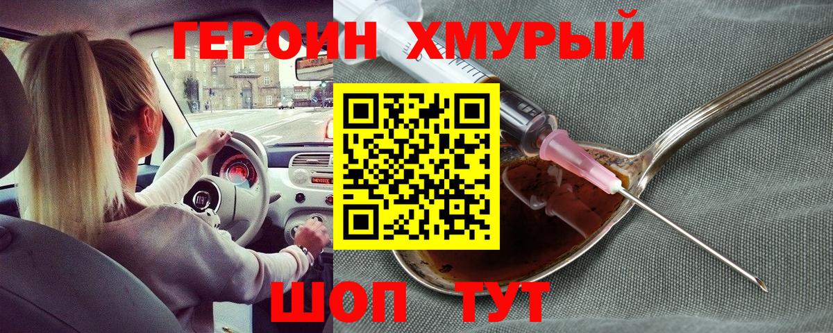 ГЕРОИН Афган Саров