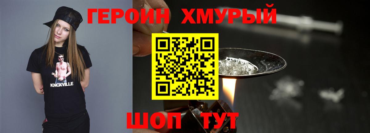 Героин гречка  Героин  Саров  Вход с VPN 