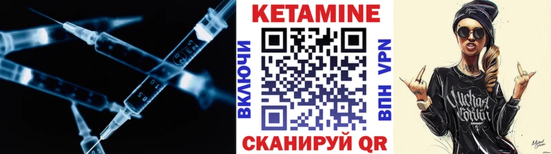 Кетамин VHQ  Саров 
