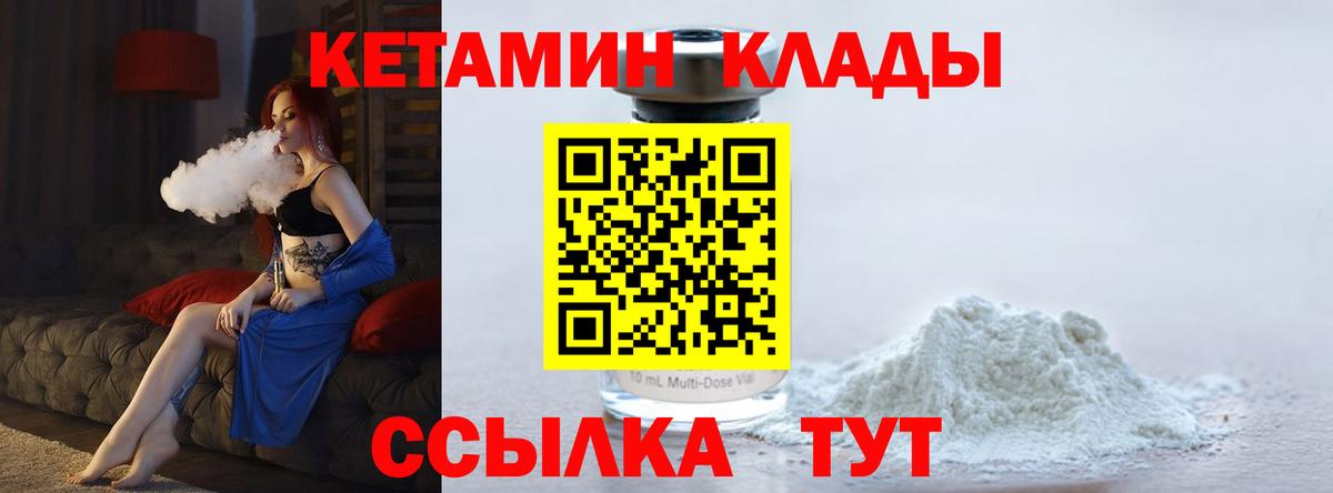 Кетамин ketamine Саров