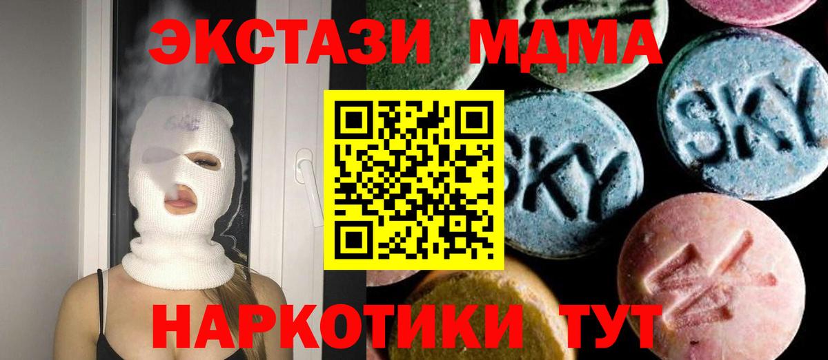 Саров  MDMA Molly  Вход с VPN  МДМА  МДМА Molly 