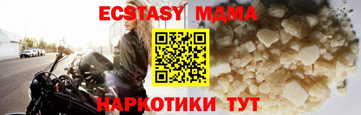 MDMA crystal Саров