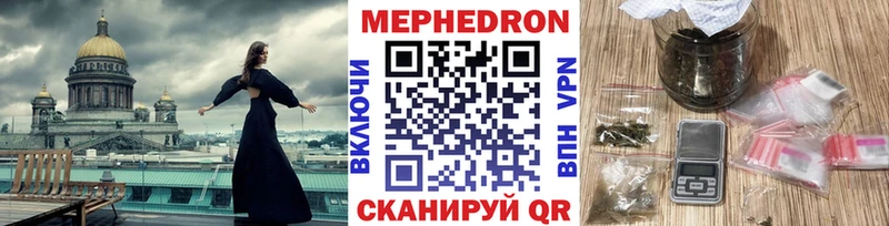МЯУ-МЯУ мука  что такое наркотик  kraken зеркало  Саров 