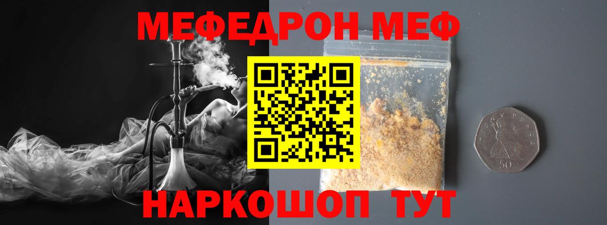 Меф мука Саров