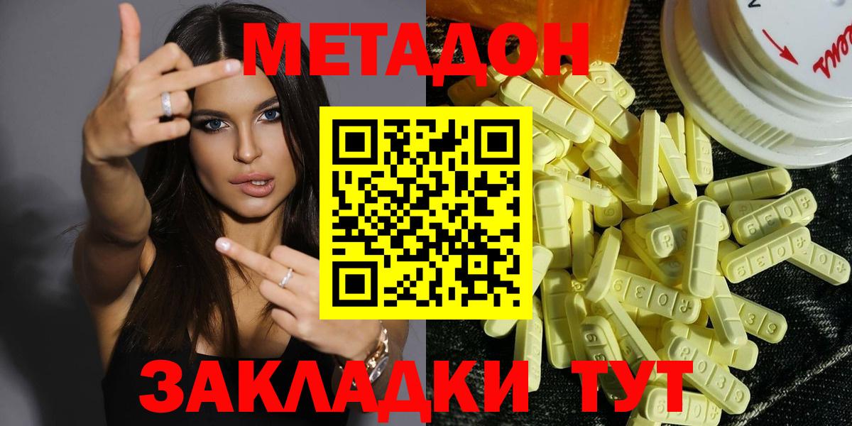 Саров  Гашиш  МЕТАМФЕТАМИН  Метадон  NBOMe  Меф МЯУ МЯУ  Cocaine  Вход с VPN  Меф   MDMA  Каннабис 