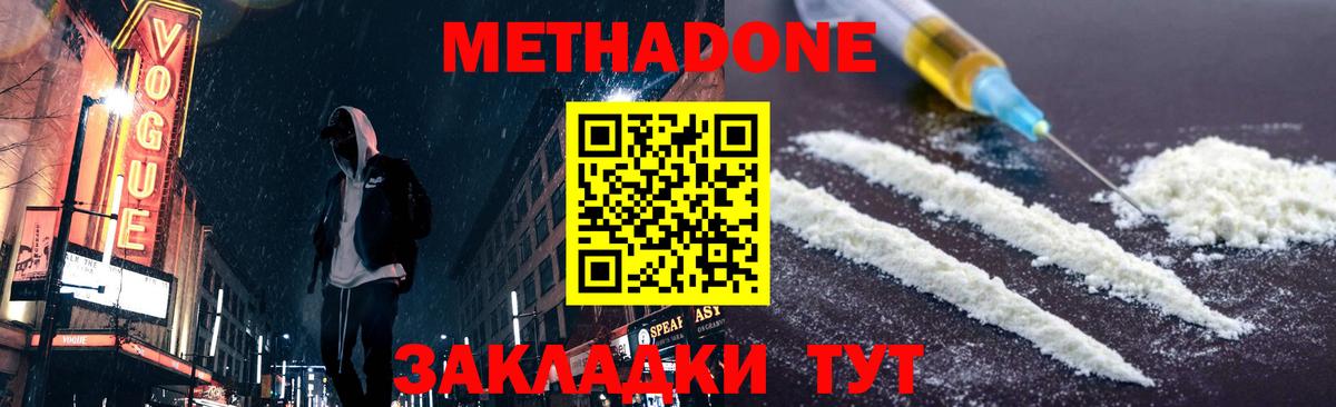 МЕТАДОН VHQ  МЕТАДОН methadone  Саров  Вход с VPN 