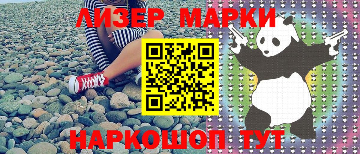Саров  Марки N-bome  магазин  наркотиков  Марки NBOMe 1,5мг  Вход с VPN 