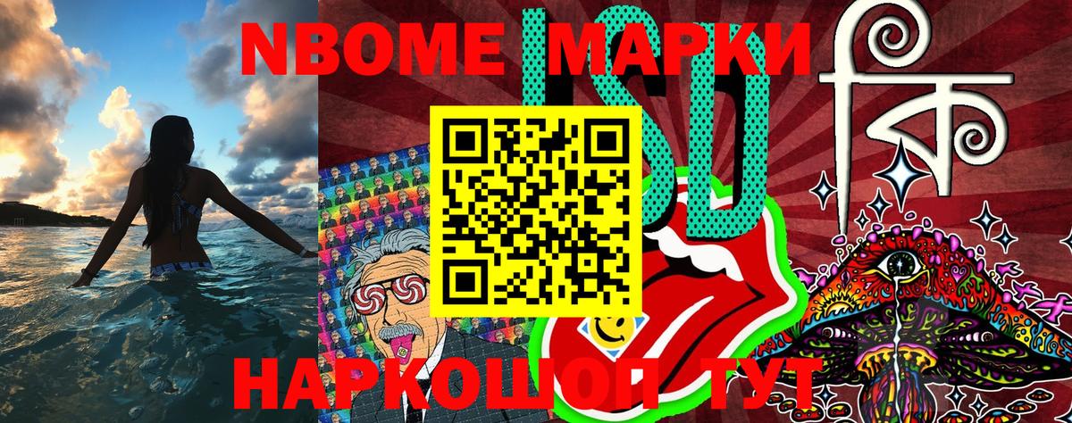 Марки 25I-NBOMe 1,5мг Саров