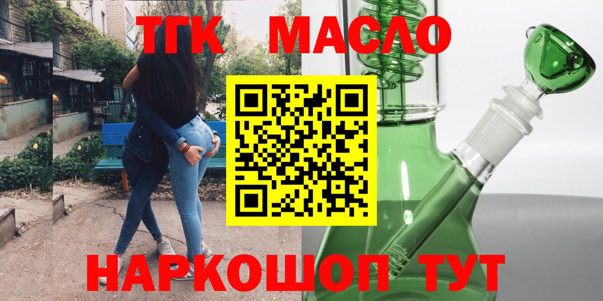 Дистиллят ТГК вейп Саров